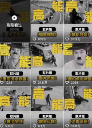 **，卓别林复古视频制作教学，抖音全新赛道，可以进精选签*，适合零基础新手操作