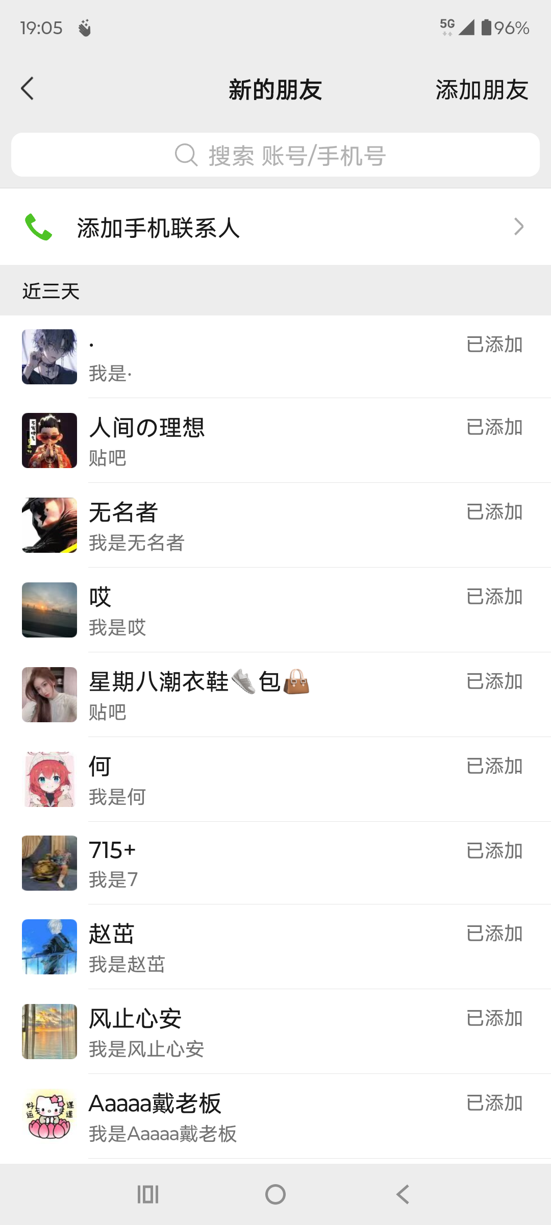 图片[3]-（15641期）贴吧自动私信获客，日精准引流创业粉500+