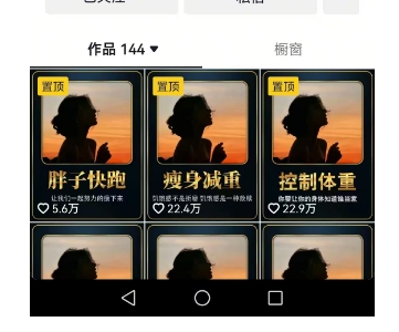 *变现的短视频*细分赛道，*账号抖音实战训练营