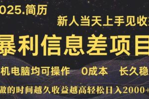 （15677期）深更十年简历设计，长久稳定，单人日入500+，当天上手-麦资源网