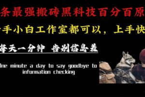 （16040期）最新AI头条、百家、公众号全自动生产神器三合一：批量改写爆款文章，百分百过原创，矩阵操作日入3000+-麦资源网