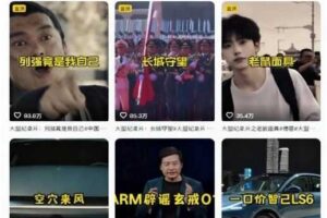 短视频大型纪录片解说赛道实操教学，多平台发布撸收益-麦资源网