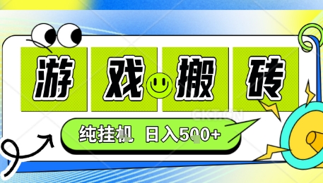 新手当天上手，CSGO游戏挂G，不需要你真玩游戏，一天5张+项目副业网创*【揭秘】