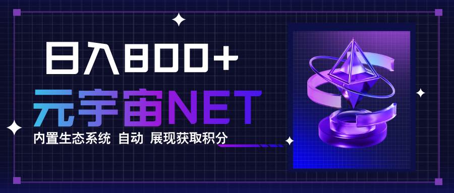 图片[1]-（15921期）全新手游整合平台《元宇宙》内置生态系统，一次打开多端窗口，同时试玩…