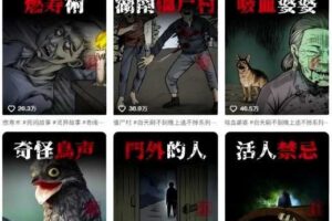 抖音百W博主同款灵异故事鬼故事解说短视频制作教学，流量巨大，多平台分发，多份收益-麦资源网