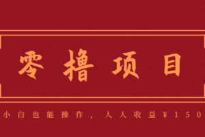 21天涨粉50万！变现14万！抖音新式养生视频玩法太猛了，附详细流程-麦资源网