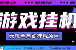 2025暴力挂G自撸项目单窗口30-100＋无上限可批量矩阵操作单窗口无限提秒到账【揭秘】-麦资源网