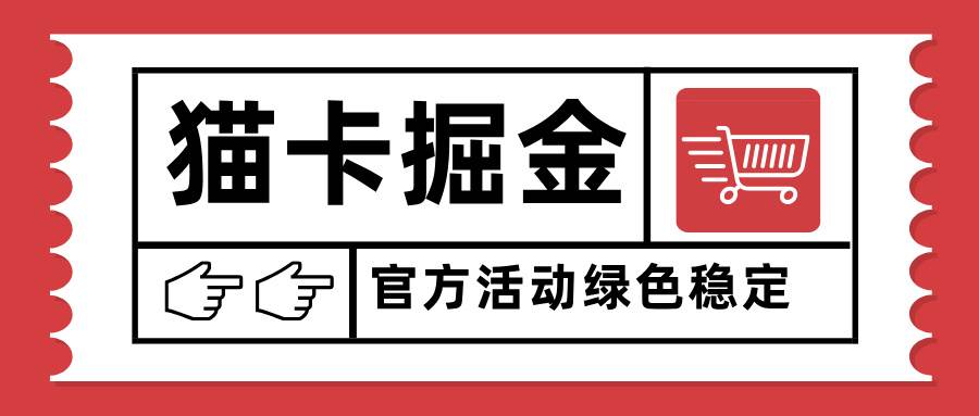 图片[1]-（15970期）猫卡掘金，单日收益1000+，可矩阵无限放大，设备越多收益越大，新手小…
