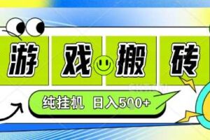 新手当天上手，CSGO游戏挂G，不需要你真玩游戏，一天5张+项目副业网创兼职【揭秘】-麦资源网