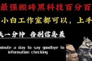 最新AI头条、百家、公众号全自动生产神器三合一：批量改写爆款文章，百分百过原创，矩阵操作日入1k+【揭秘】-麦资源网