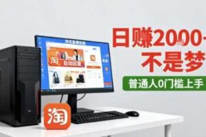 淘宝无人直播最新12.0带货玩法,独家技术,不违规也不封号,只需要挂G,稳定日入2k+【揭秘】-麦资源网