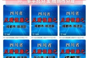 9月最新大案纪实解说项目新玩法教学，可过伙伴计划，单价5-10米，多平台分发撸创作分成-麦资源网