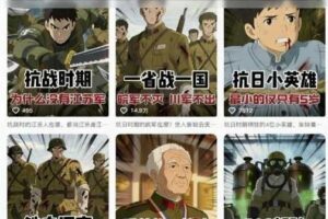 AI动漫历史短视频教学，历史动漫赛道，单价高起号快，适合长期操作-麦资源网