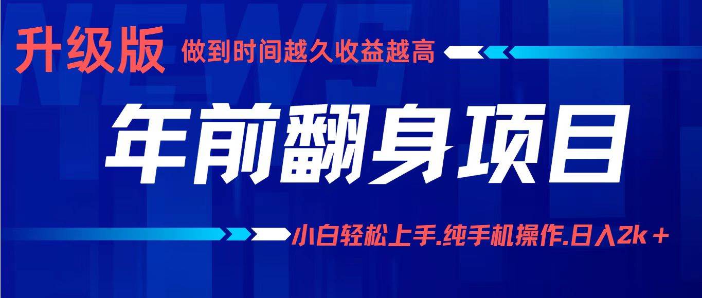 图片[1]-（16227期）项目讲解年入百万：小白轻松上手，纯手机操作.日入2k+
