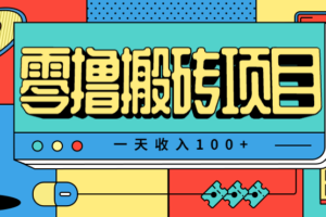 一天收入100+，小红书儿童手抄报线报项目拆解，一部手机即可搞定（附AI工具）-麦资源网