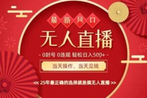 0违规,不封号,最新AI玩法,当天秒见收益,可矩阵,最稳定的项目,没有之一【揭秘】-麦资源网