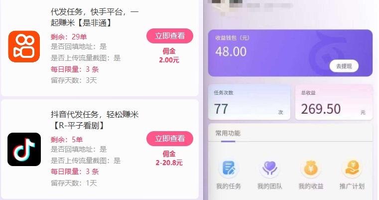 新手副业*！视频代发接单，领任务发视频，长期稳定不费劲儿