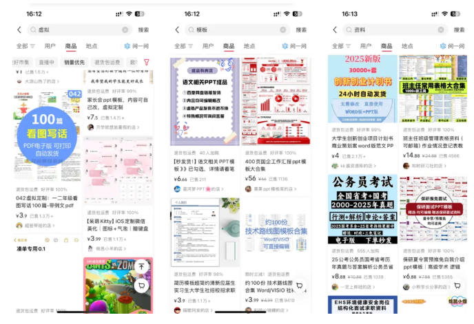 小红书SEO虚拟电商陪跑教程，实现seo搜索被动流量，自动*的被动收入睡后项目