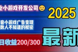 （16470期）你的广告费在浪费！多数人不知道的广告变现秘籍-麦资源网