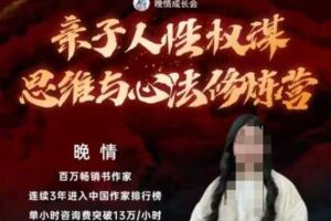 亲子人性权谋思维与心法修炼营，不用卷娃，不用鸡娃-麦资源网