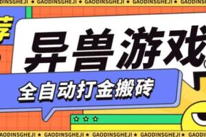 最新0撸搬砖项目,单机月收益150+,可无限薅羊毛矩阵操作【揭秘】-麦资源网