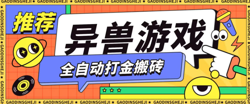 *0撸搬砖项目，单机月收益150+，可无限薅羊毛矩阵操作【揭秘】