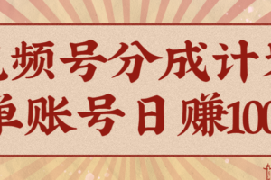 视频号分成计划，AI开花视频玩法，操作简单，10分钟一个，手把手教你操作-麦资源网
