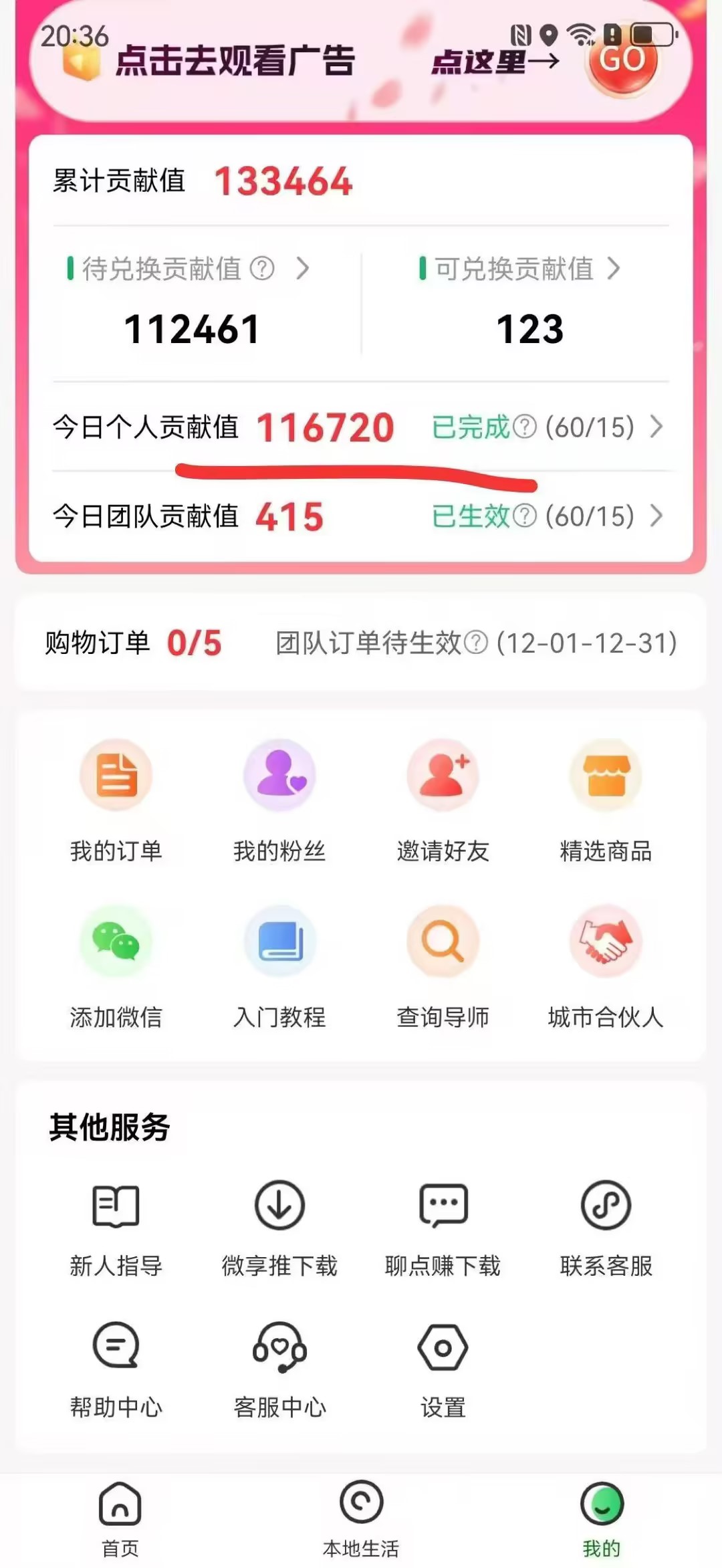 图片[3]-（16872期）0撸靠谱小项目，超级简单，绝对靠谱，日入1500+