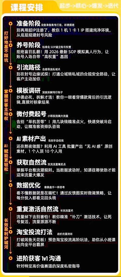 闲鱼矩阵获客，2026流量新密码，只要闲鱼还在，你的行业就有无限*的客源