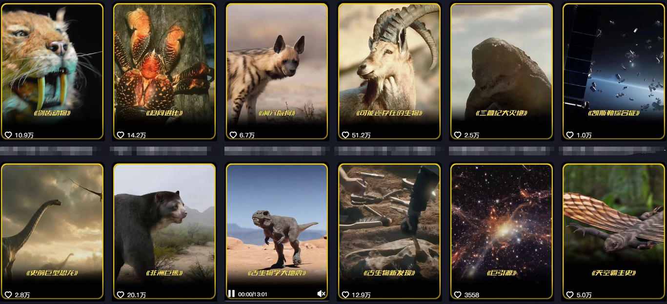 抖音60W粉丝博主*科学知识科普视频制作教学，流量超好，多平台发布撸收益