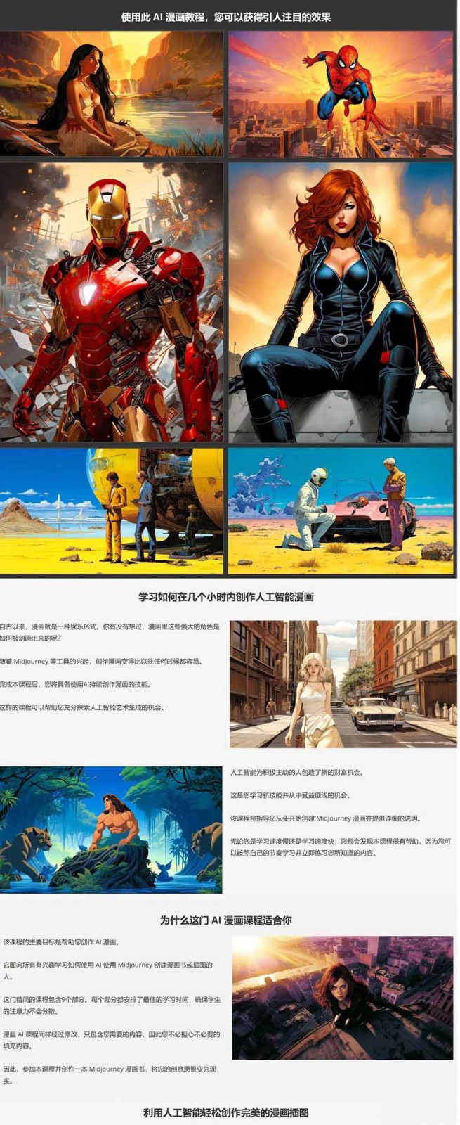 图片[7]-零基础AI漫画创作：用Midjourney画漫画书，轻松实现创意变现