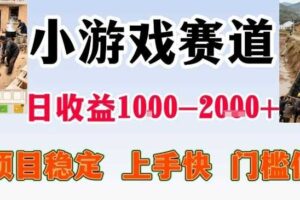 亲测可长期做的变现项目：不露脸小游戏直播，无门槛全年可做，日入1k左右【揭秘】-麦资源网