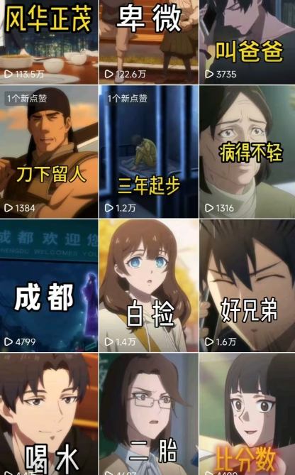 26年某大佬*Ai漫剧陪跑课程，普通人从零开始做AI漫剧，副业月入2W+