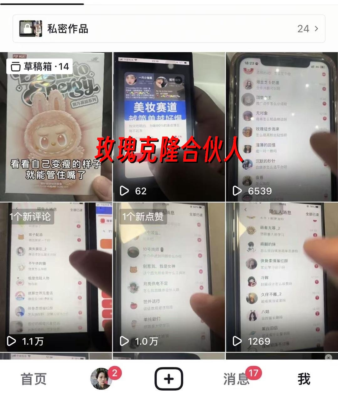 图片[3]-（17393期）玫瑰克隆工具，ai鲁大魔，自媒体必备神器，一键爆款神器，详细教程。