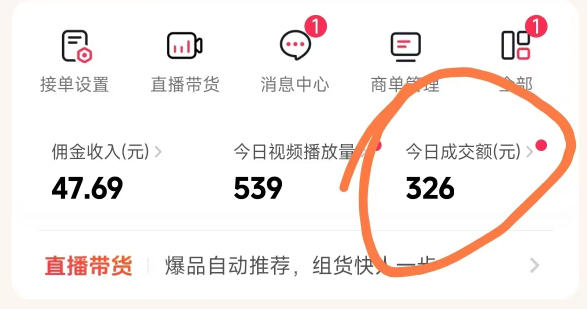 26年*抖音团购项目教学，0门槛，最快3天出单，单号月*2-3k（更新3月19日）