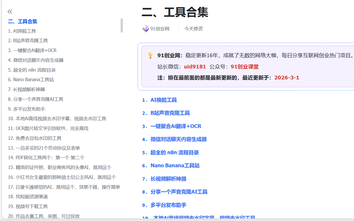 图片[3]-（17531期）创业网会员群，掘金社群；详细介绍，点此加入
