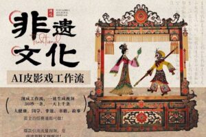 AI一键生成民俗文化非遗皮影戏视频，一刀不剪无需剪辑，30S一条，一天上百条，流量财富嘎嘎猛-麦资源网
