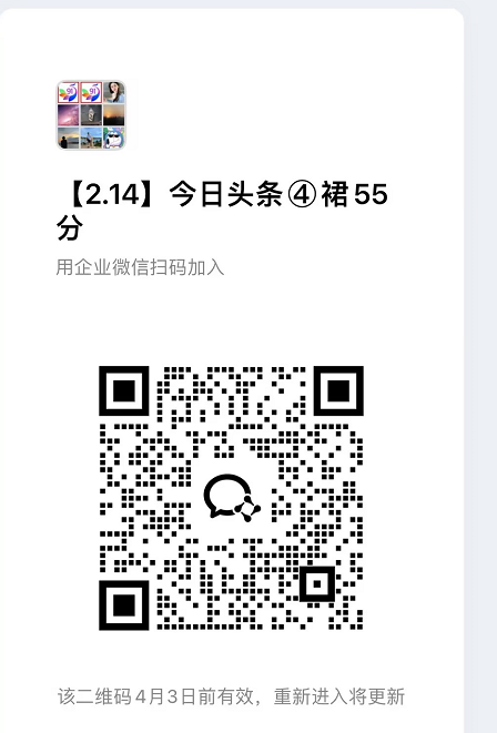 图片[2]-今日头条55代运营【社群免费项目】免.费.项.目,0投入，全新躺.zhuan模式