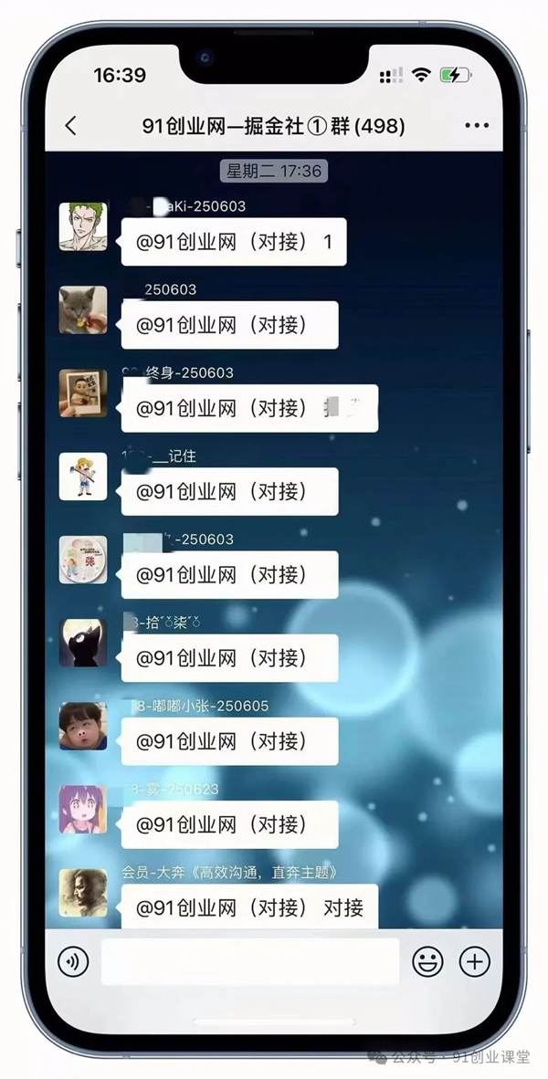 图片[4]-（17531期）创业网会员群，掘金社群；详细介绍，点此加入