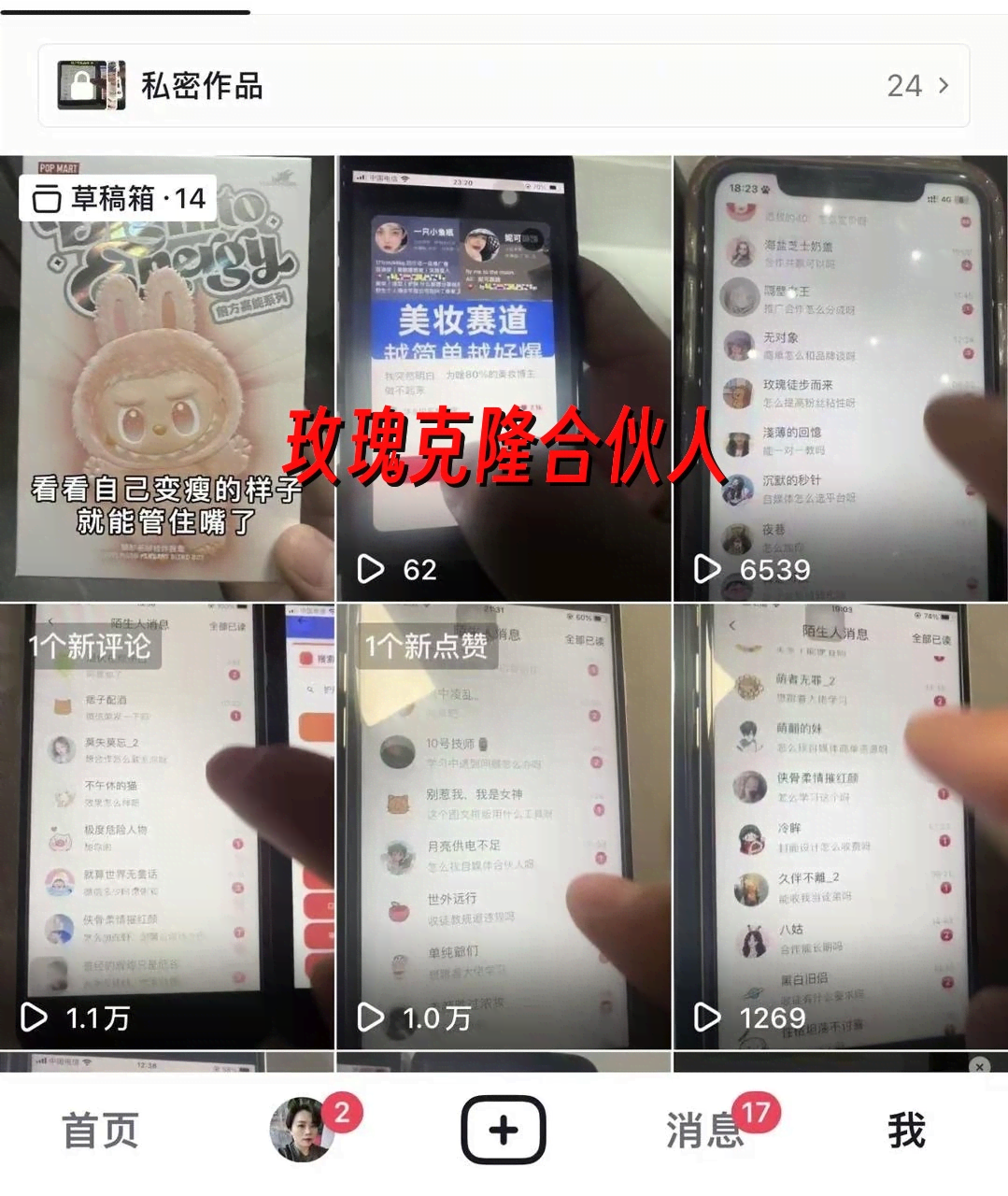 图片[3]-（17649期）玫瑰克隆工具，ai鲁大魔，自媒体必备神器，一键爆款，详细教程。