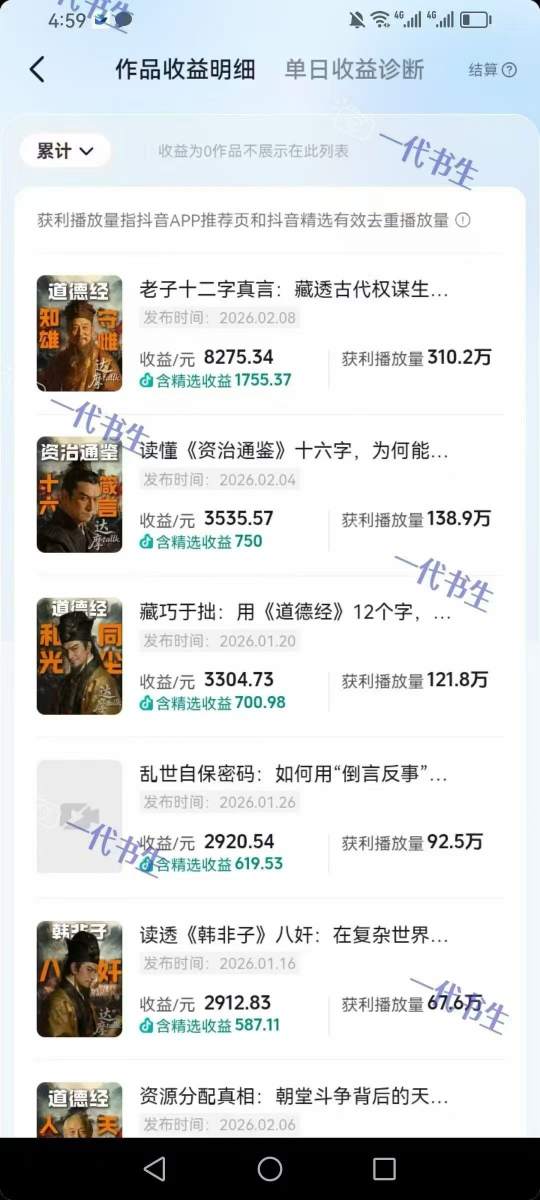 抖音300w粉丝博主的政史类科普视频教学，有大流量扶持，拿伙伴伙伴+精选*双份收益