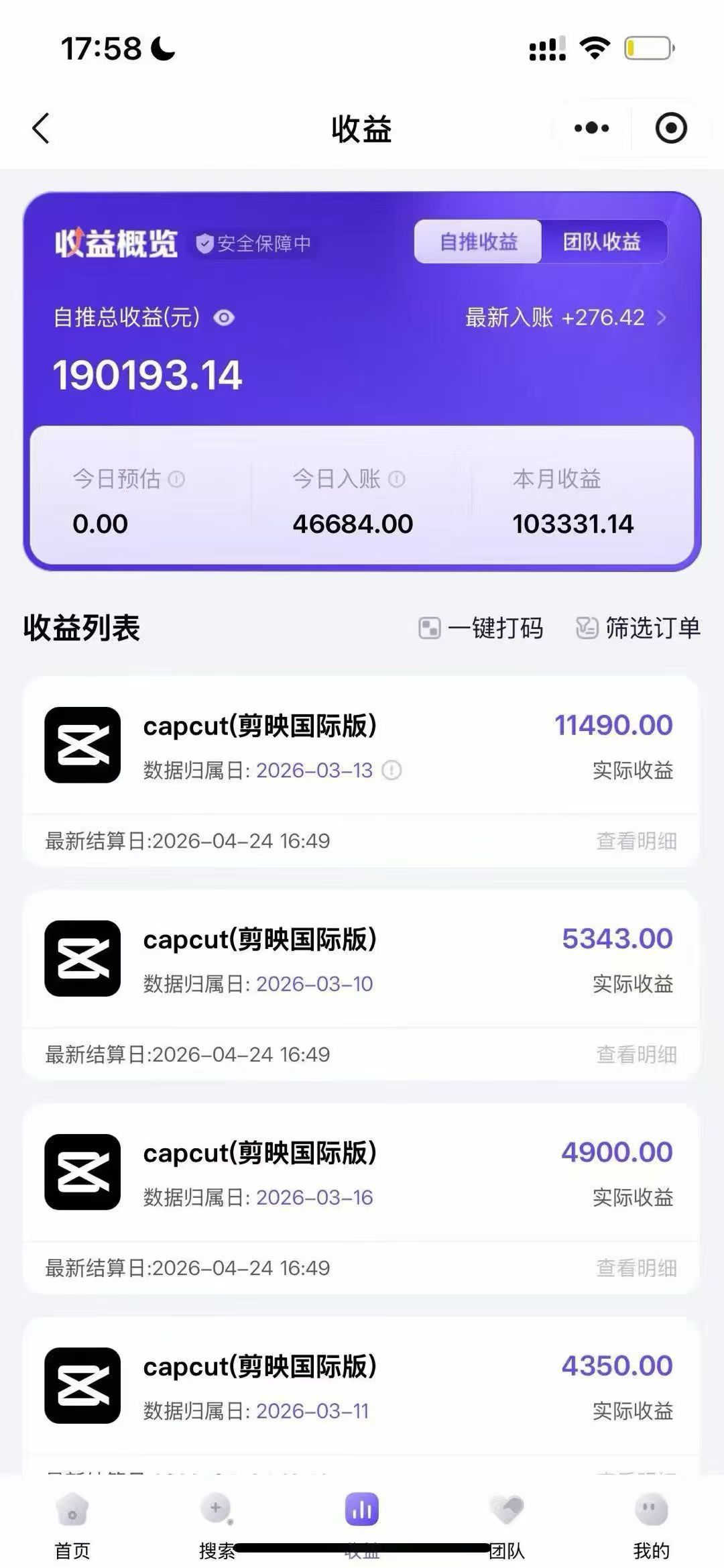 图片[2]-TK-capcut-剪映国际版【社群免费橡目】-官方陪跑