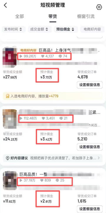 AI服装图文带货教学，2026年3月*课程和技术，人人都可做带货达人，收益可观好变现