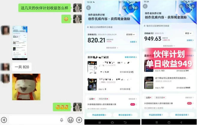 抖音AI工具号测评项目，单号*涨粉15W+，单笔商单5.5k，也可进伙伴计划，普通人可复制