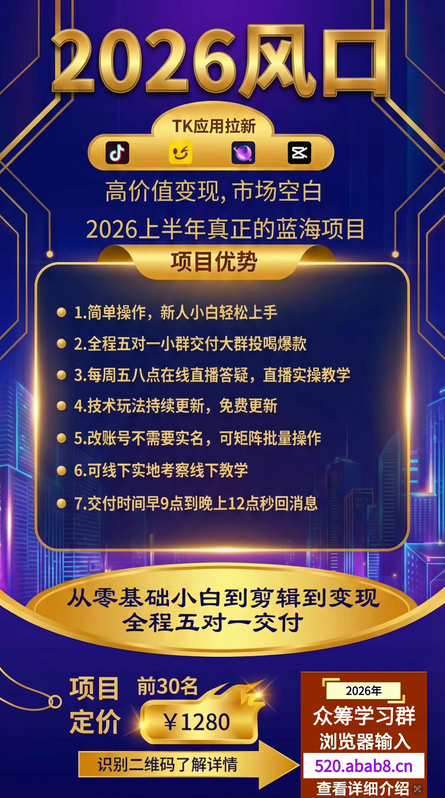 图片[1]-TK-capcut-剪映国际版【社群免费橡目】-官方陪跑