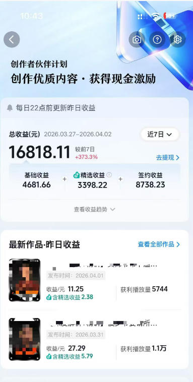 抖音某大佬的AI电视剧解说，精选独家教学，精选赛道作品制作，入精选后即可无条件加入伙伴-麦资源网