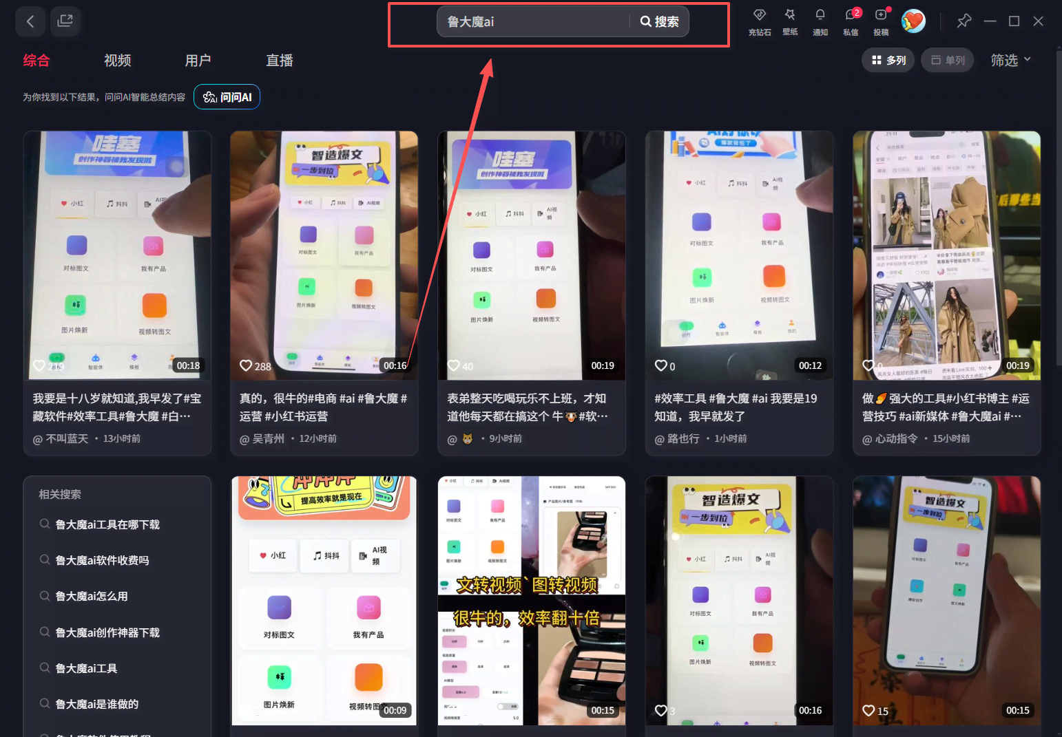 图片[3]-（18063期）玫瑰克隆工具，ai智能体软件，自媒体神器，一键爆款，60多个功能的详细教程。