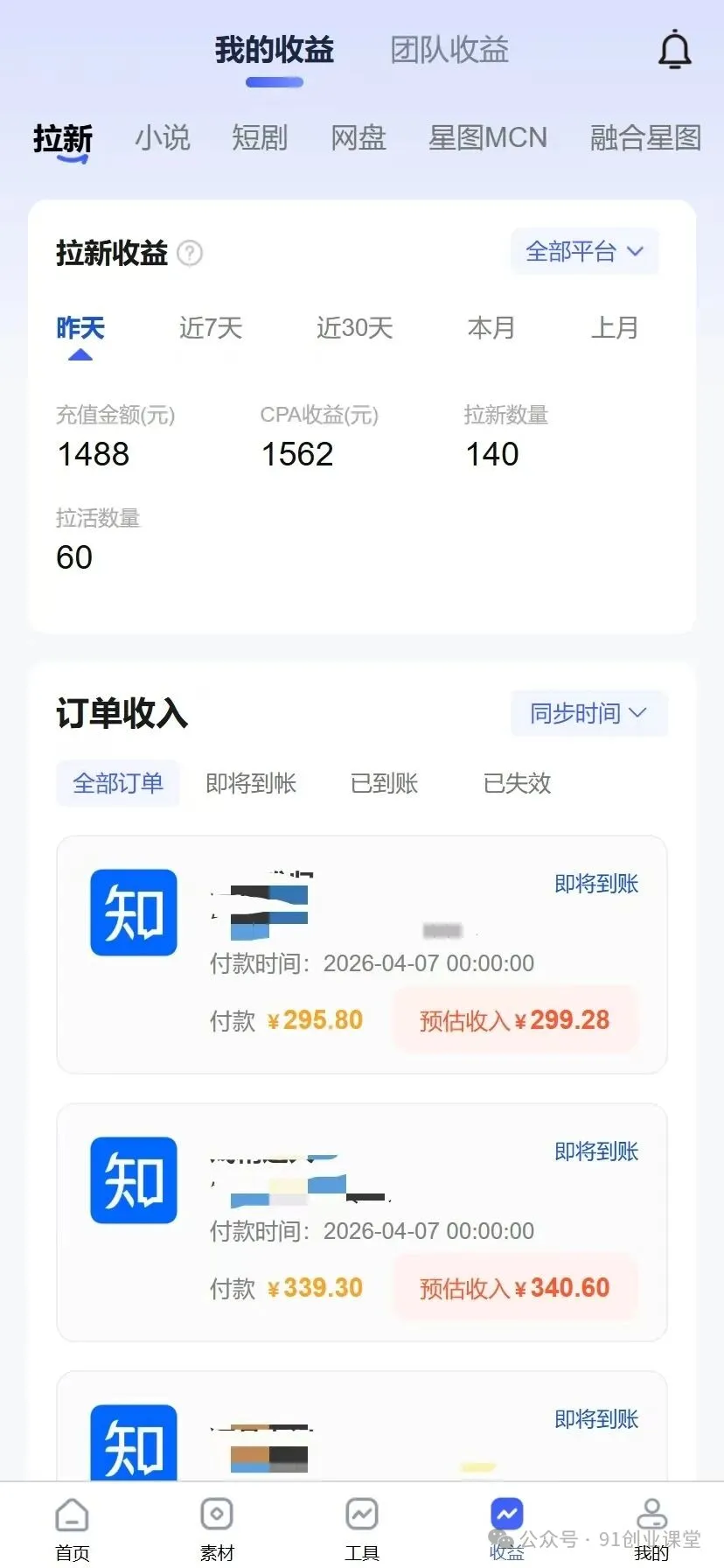 图片[3]-小说推文-知乎拉新【社群免费橡目】-官方陪跑