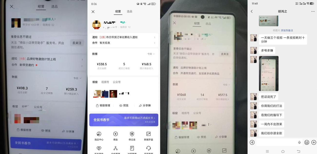 4月*视频号带货中老年赛道，自然流玩法一周内可以出效果【图文+视频】