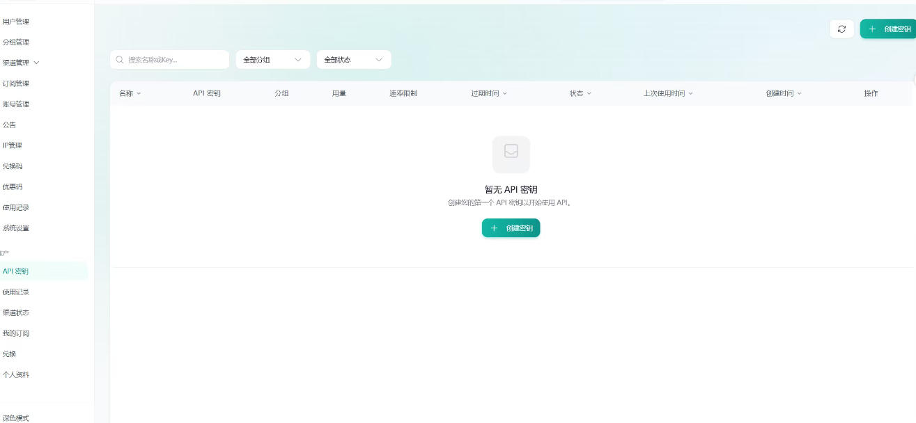 **AI中转站搭建手把手教学，一节课讲透了